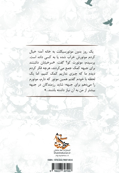 بی قرار